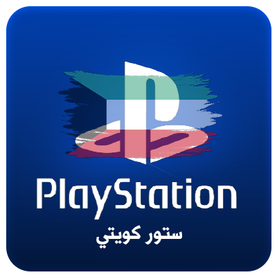 بطاقة بلايستيشن 50 دولار - المتجر الكويتي
